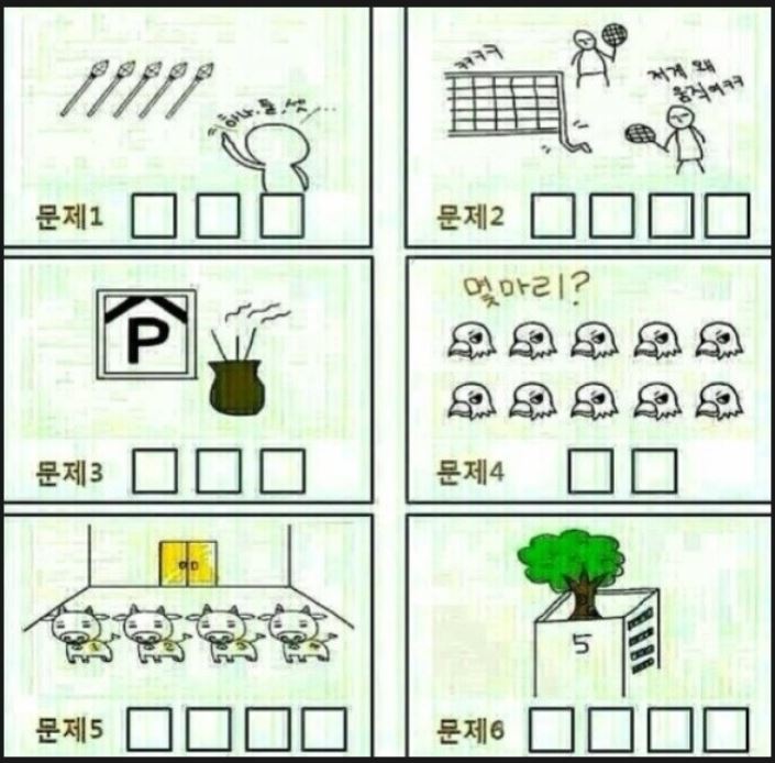 그림퀴즈3.JPG