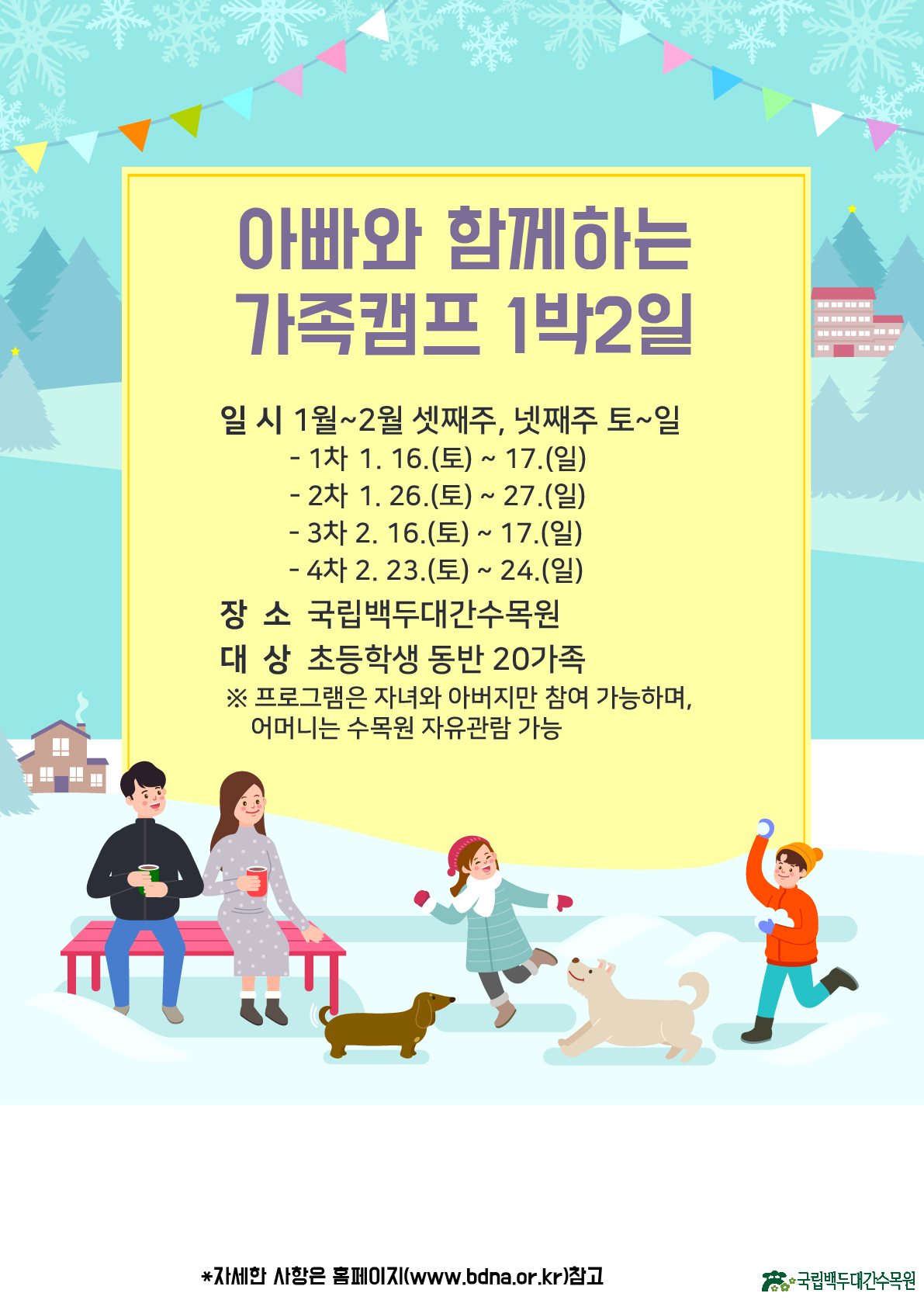 가족캠프 1박2일-100.jpg